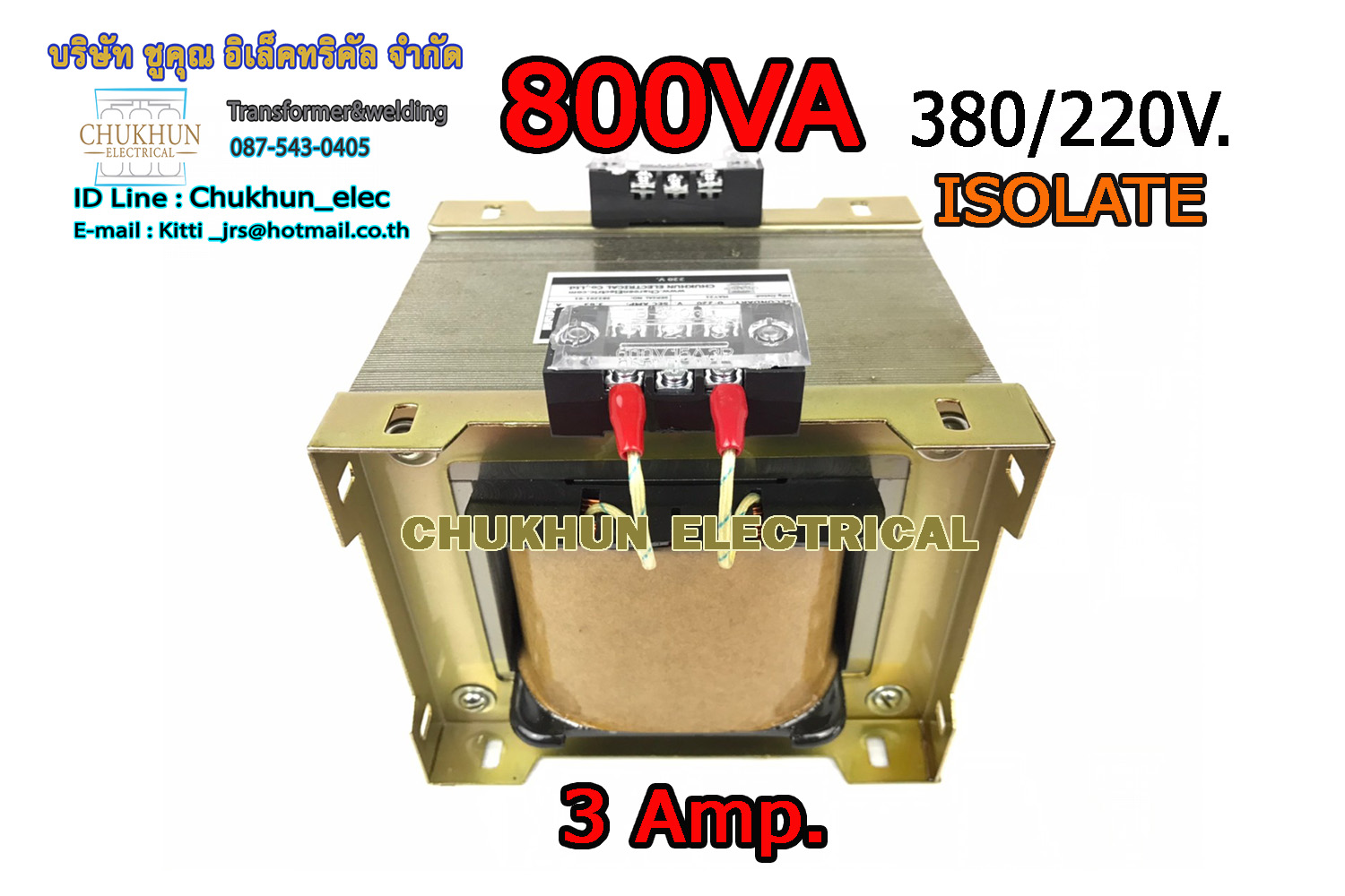 หม้อแปลง Input 380V. Output 220V. 3AMP. Isolate