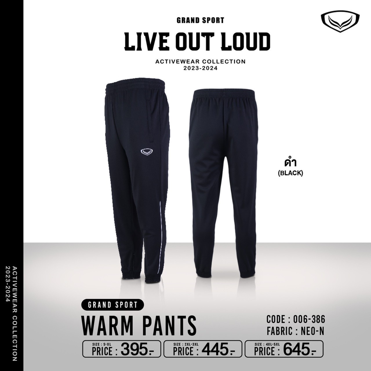 Grand sport กางเกงวอร์มแกรนด์สปอร์ต 2023/2024 รหัส 06-386 (006386)