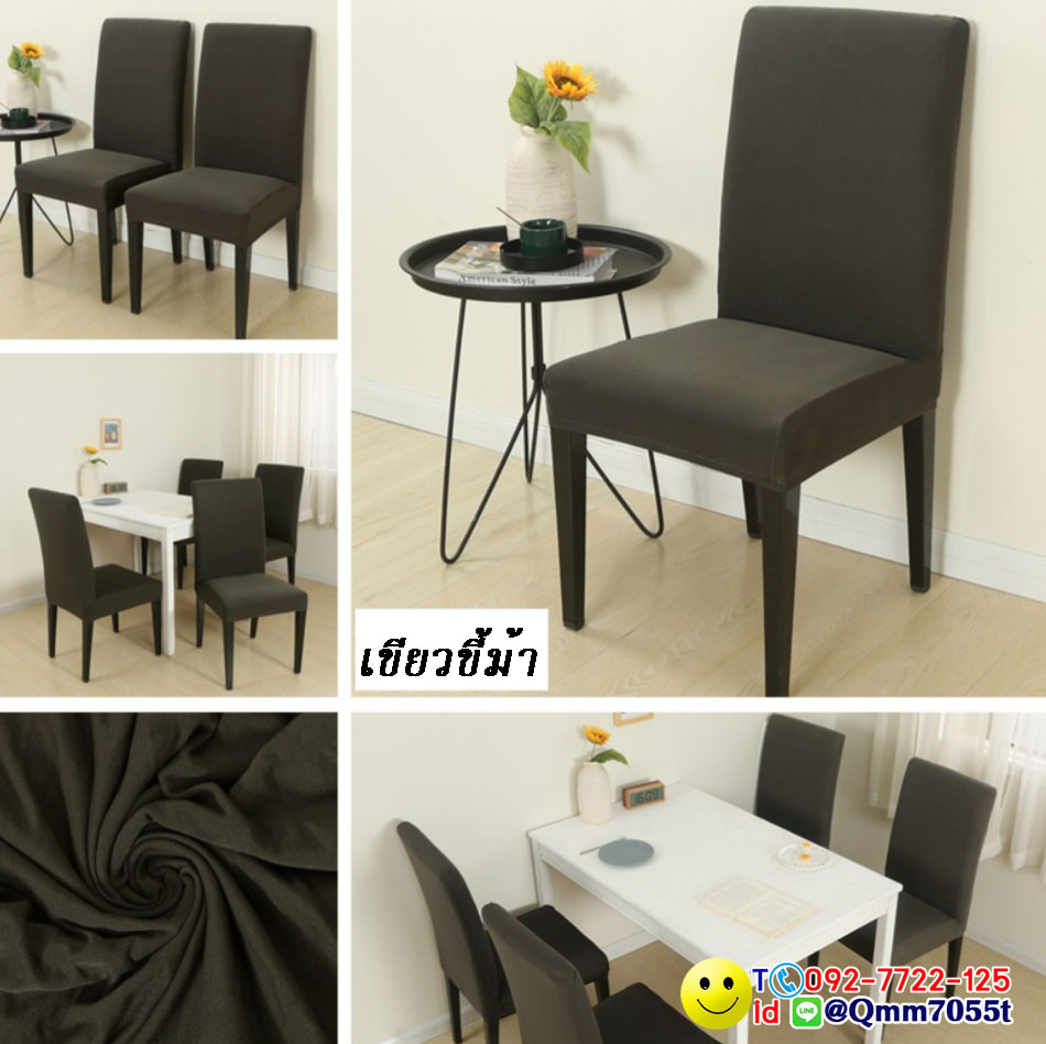 ผ้าคลุมเก้าอี้ทานข้าว 150 บาท