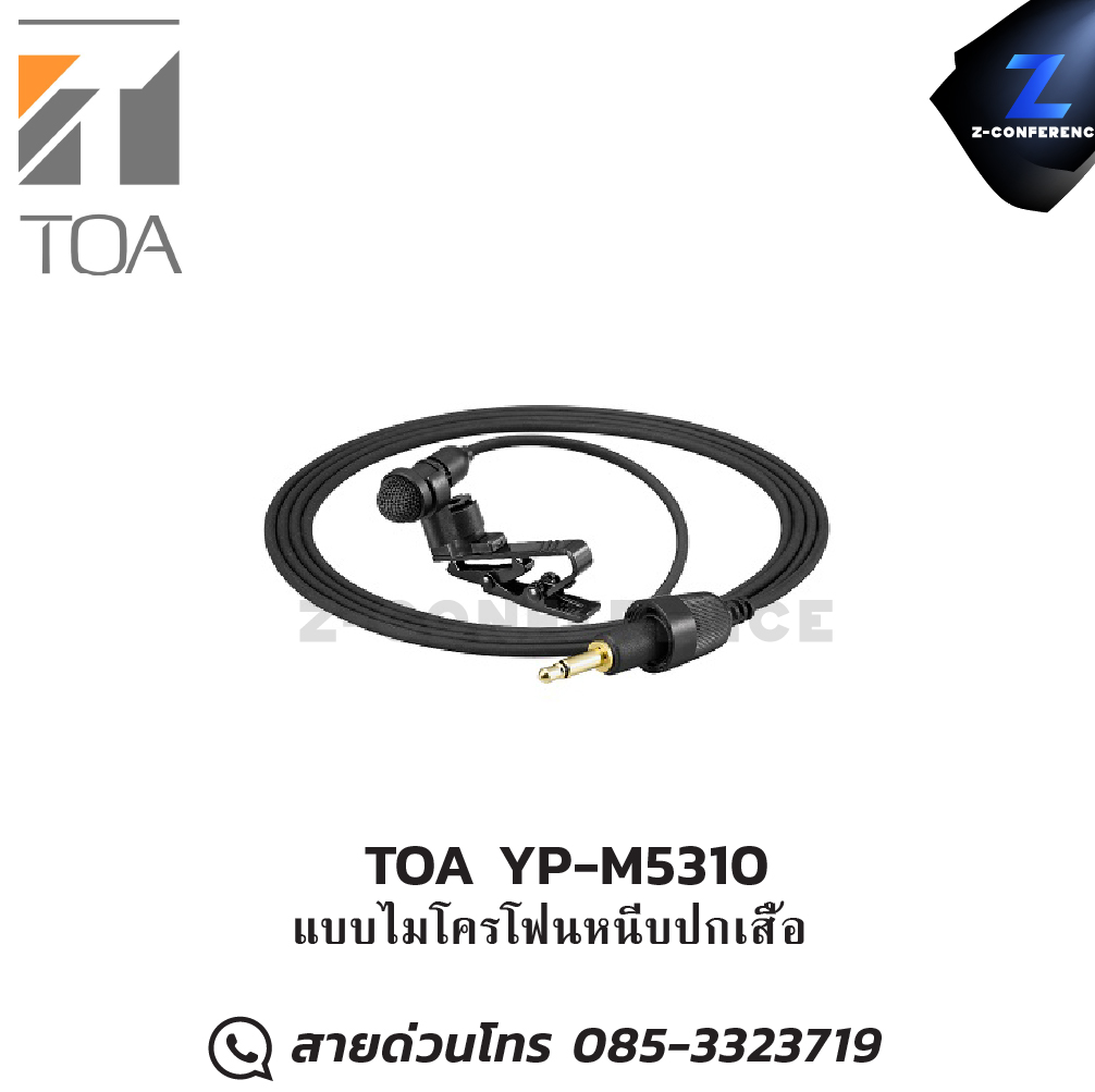 TOA YP-M5310 แบบไมโครโฟนหนีบปกเสื้อ microphone, mic, ไมค์, ไมโครโฟน, ไมค์ลอย, ไมค์โครโฟนไร้สาย, ไมค์ร้องเพลง , ไมโครโฟนไร้สาย