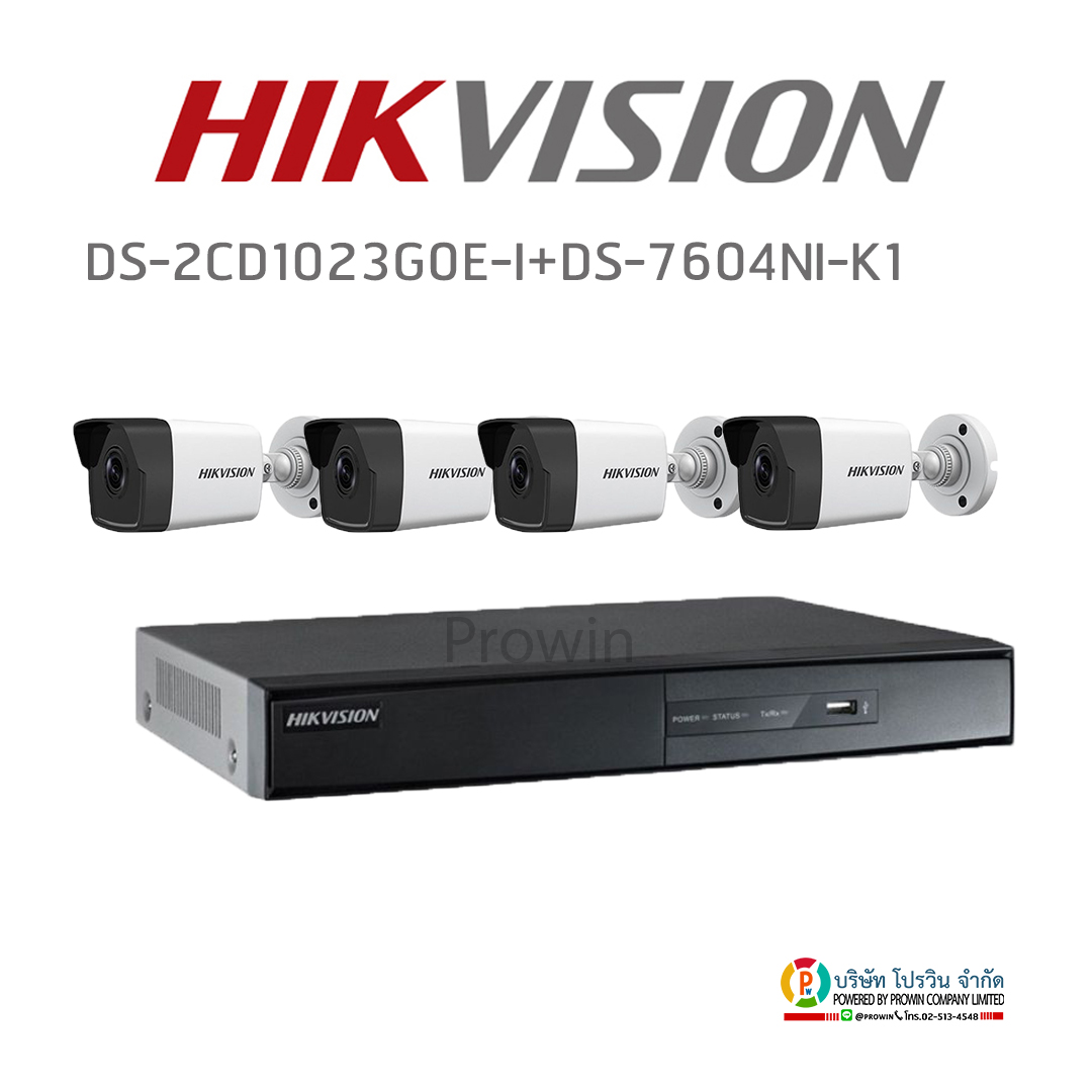 HIKVISION ((Set 4 )) DS-2CD1023G0E-I (4 mm.) x4 + DS-7604NI-K1