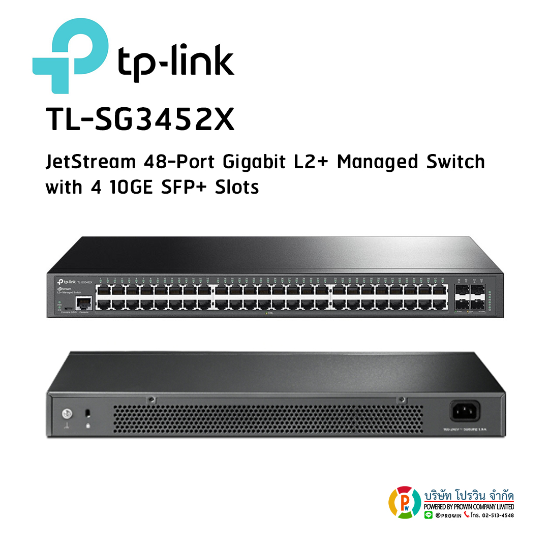 TP-LINK TL-SG3452X