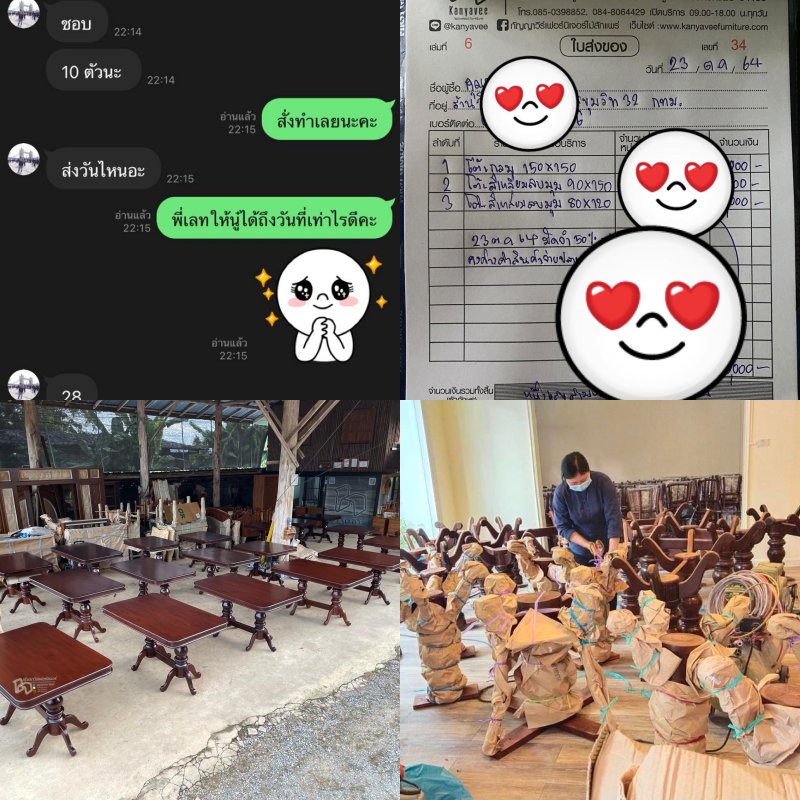 เฟอร์นิเจอร์ไม้สัก
