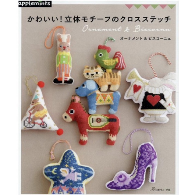 📚 ใหม่ล่าสุด ปี 2020 หนังสือญี่ปุ่น Cute Cross stitch 🇯🇵