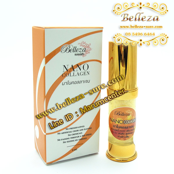 นาโนคอลลาเจน 8 ml.