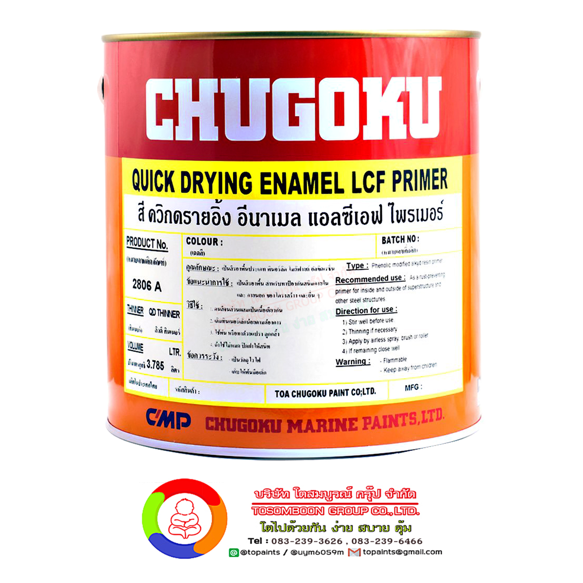 สีชูโกกุ ควิกดรายอิ้ง อินาเมล แอลซีเอฟ ไพร์เมอร์ CHUGOKU QUICK DRYING ENAMEL LCF PRIMER