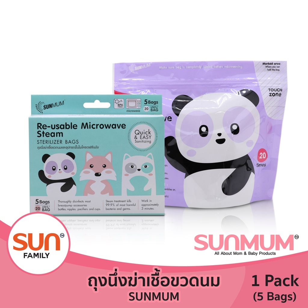 SunMum ถุงนึ่งฆ่าเชื้อขวดนมและอุปกรณ์ในไมโครเวฟ (5 ใบ) SunMum Re-usable Microwave Steam Sterilizer Bags