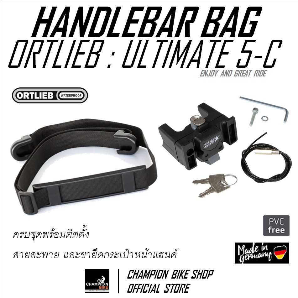 กระเป๋ากันน้ำ ติดหน้าแฮนด์จักรยาน ORTLIEB : ULTIMATE5 COMPACT HANDLEBAR BAG