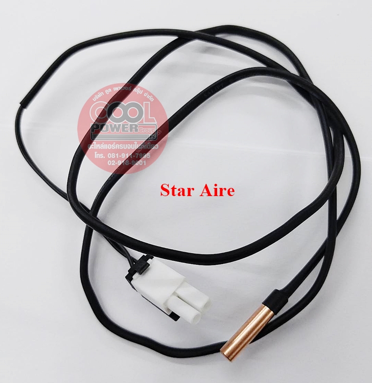 เซ็นเซอร์แอร์ เซ็นเซอร์คอยล์ร้อน สตาร์แอร์ Star-Aire(อะไหล่ตรงจากโรงงานผลิต)