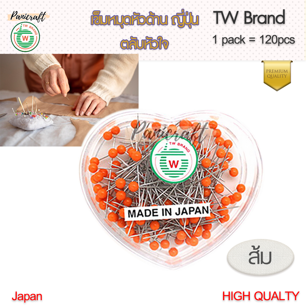 เข็มหมุดหัวกลมjapan รุ่นหัวด้าน ตลับหัวใจน่ารักTW เข็มหมุดหัวกลมjapan ผลิตจากสแตนเลส แข็ง ปลายแหลม ทนทานมาก