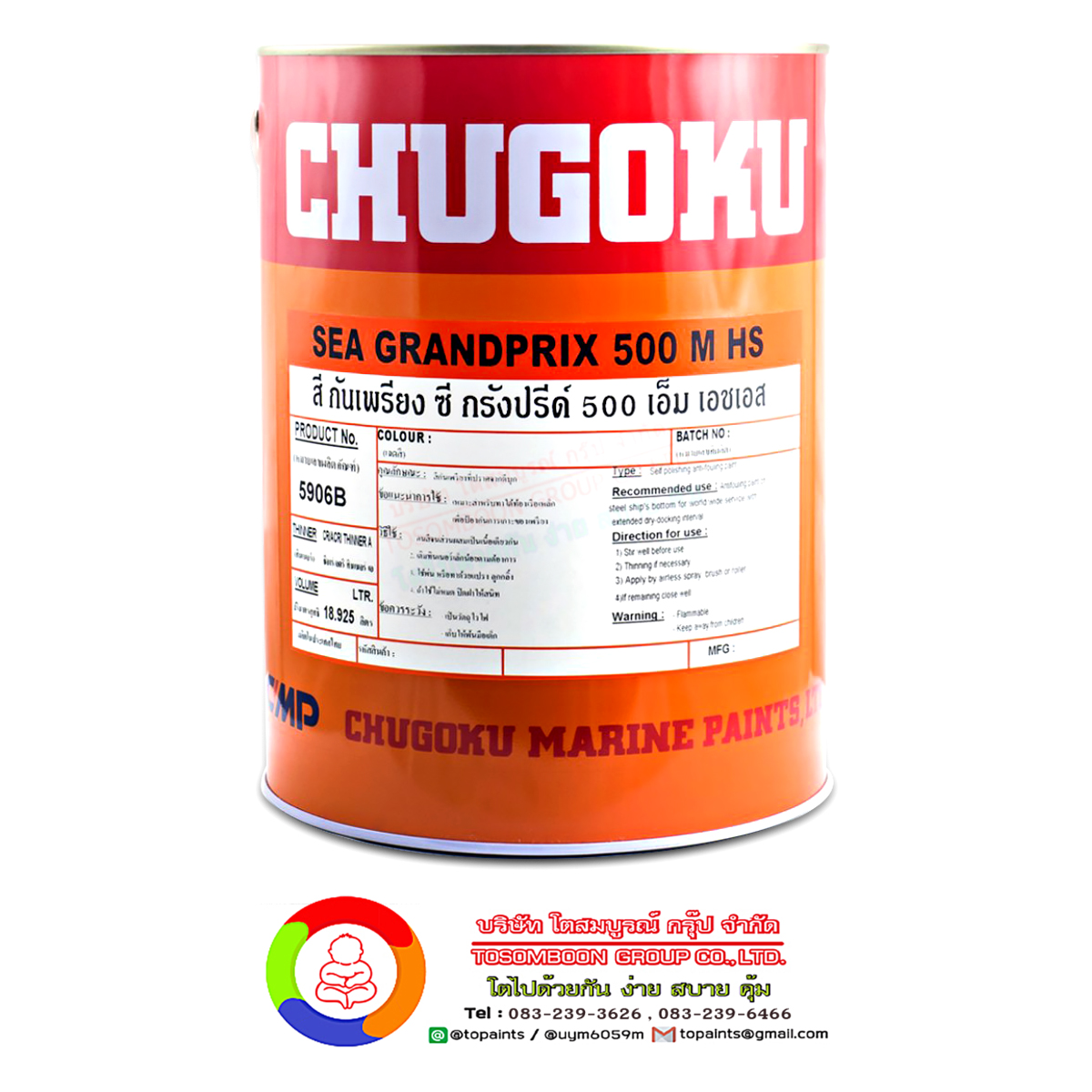 สีชูโกกุ ซีกรังปรีซ์ 500 เอ็ม-เอชเอส CHUGOKU SEA GRANDPRIX 500 M HS