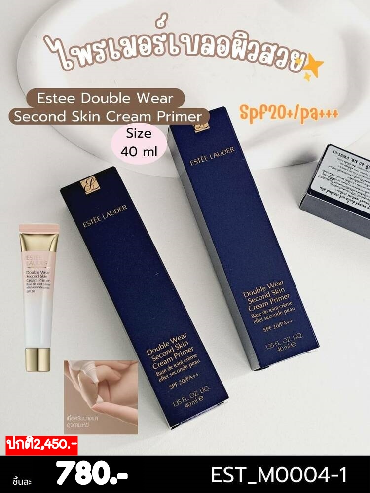 ไพร์เมอร์ Estee Double Wear Second Skin Cream Primer SPF20/PA++ ขนาด 40 ml