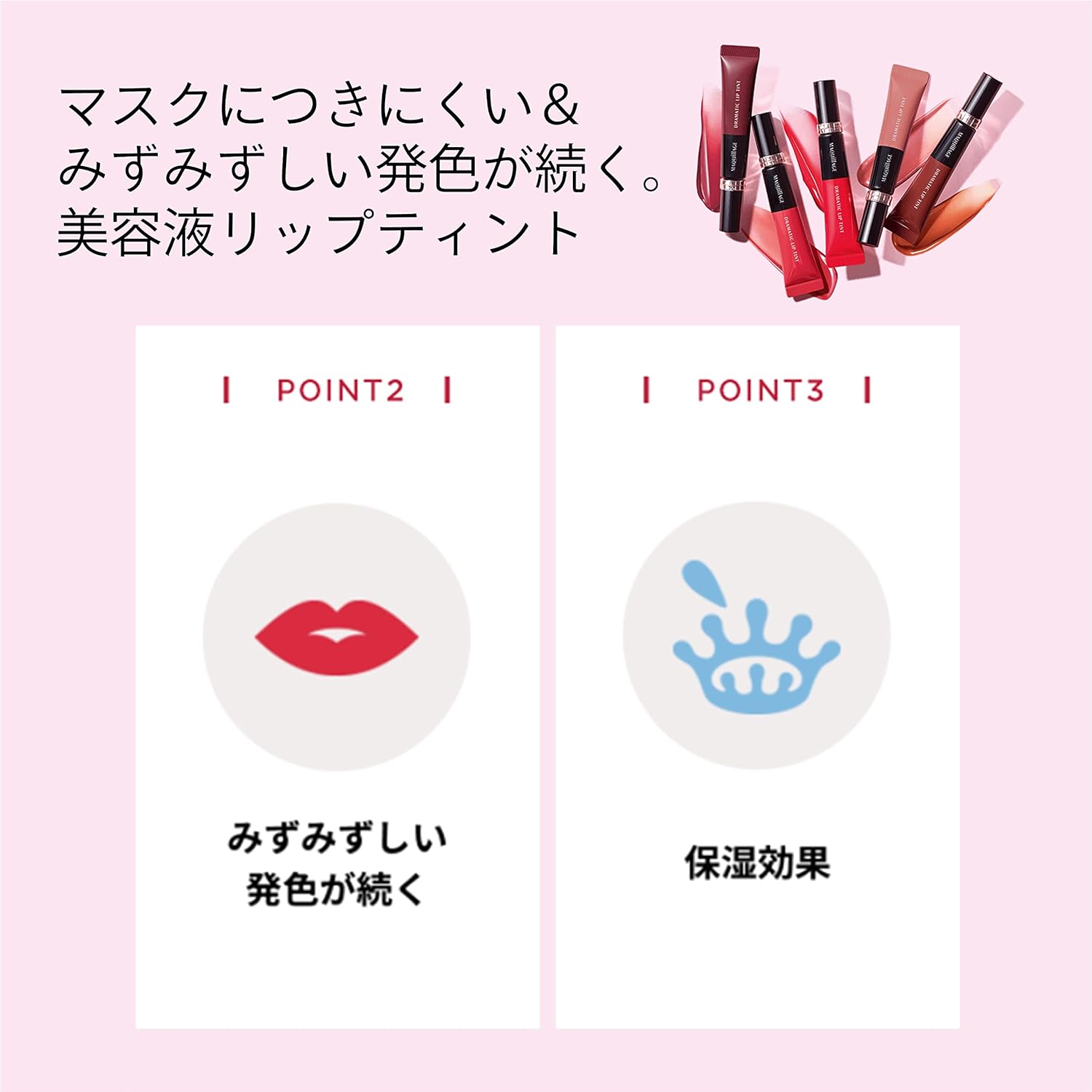 Shiseido Maquillage Lip Tint รุ่น Limited! ลิปทิ้นท์ รุ่นลิมิเต็ด! ไม่ติดแมส, ไม่ติดขอบแก้ว สีติดทน ให้ริมฝีปากชุ่มชื้น สวยฉ่ำมั่นใจ