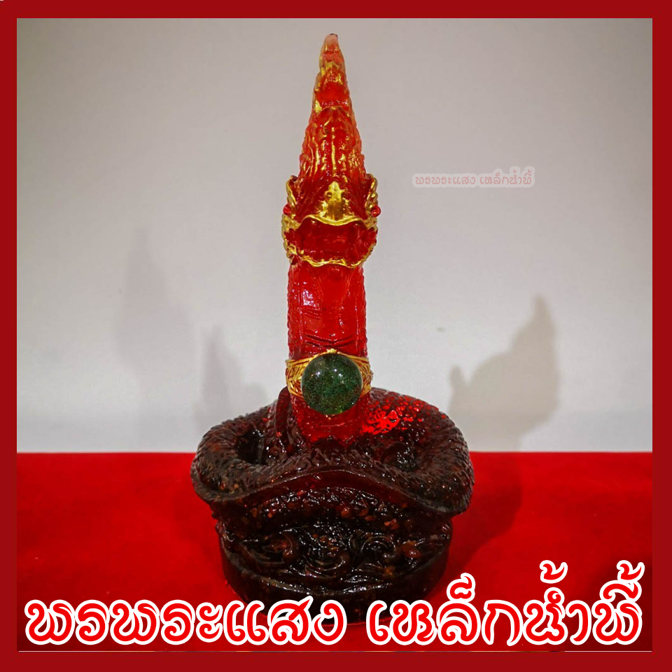 พญานาค 1 เศียร 3 นิ้ว สีแดง ประจำวันอาทิตย์ สูง 6 นิ้ว ฐาน 3 นิ้ว