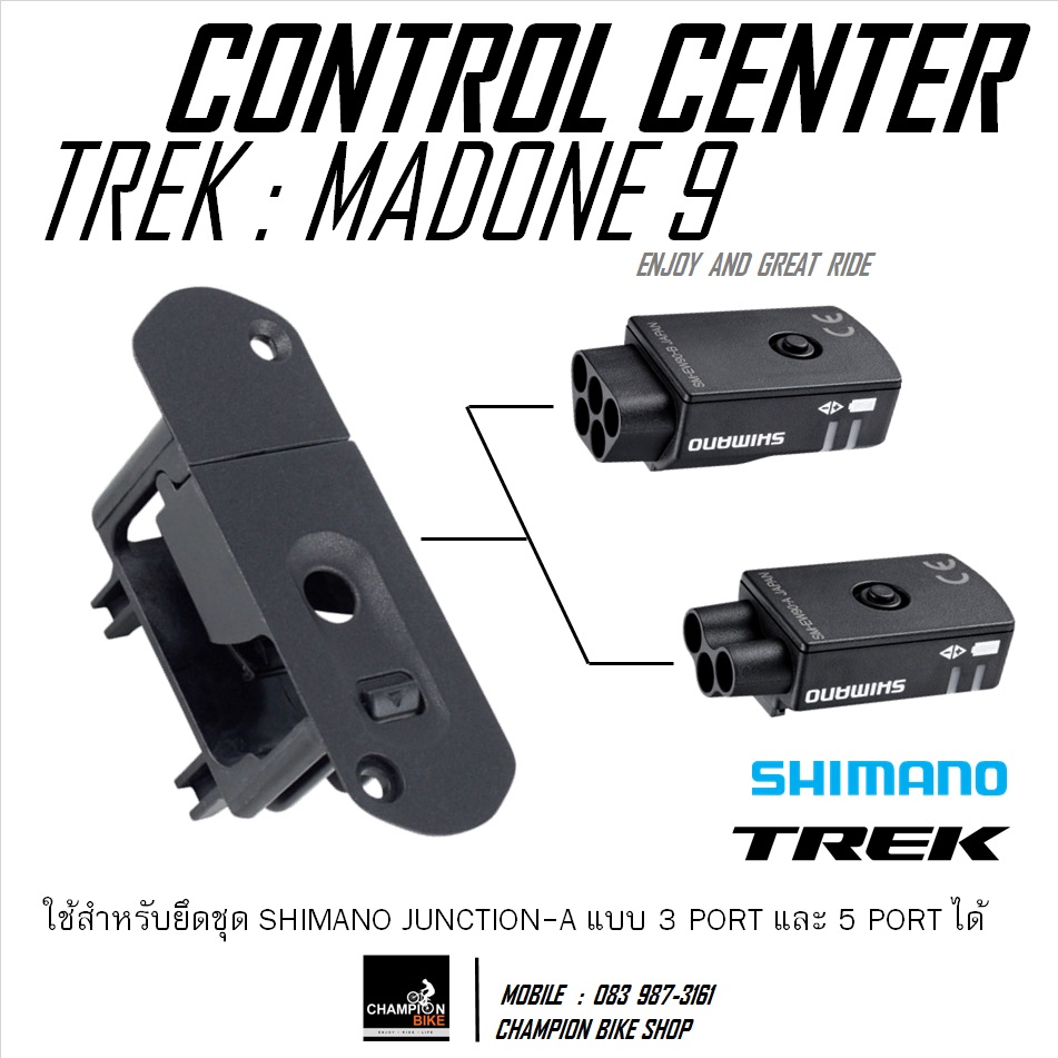 ฝาปิดเฟรมท่อนอน-ล่าง ยึดJUNCTION-A เฟรม TREK MADONE 9 MADONE SL Control Center / Junction-A Di-2 Holder / สีดำด้าน