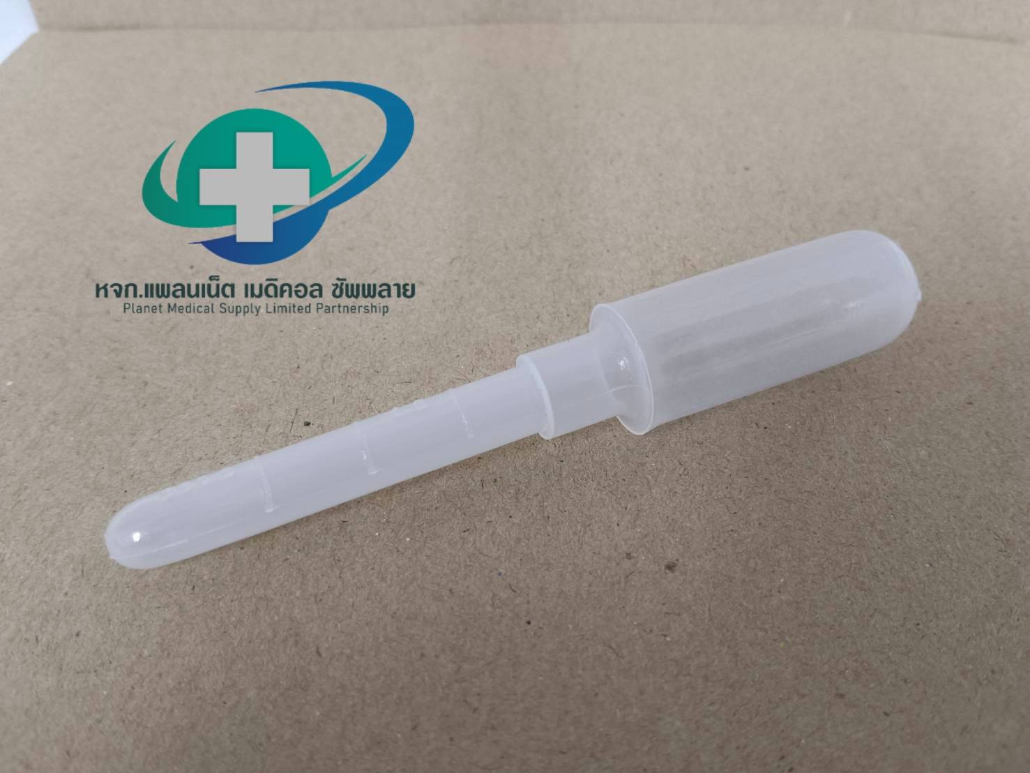 หลอดหยดยา พลาสติก ขนาด 1.5 ซีซี. (Dropper)