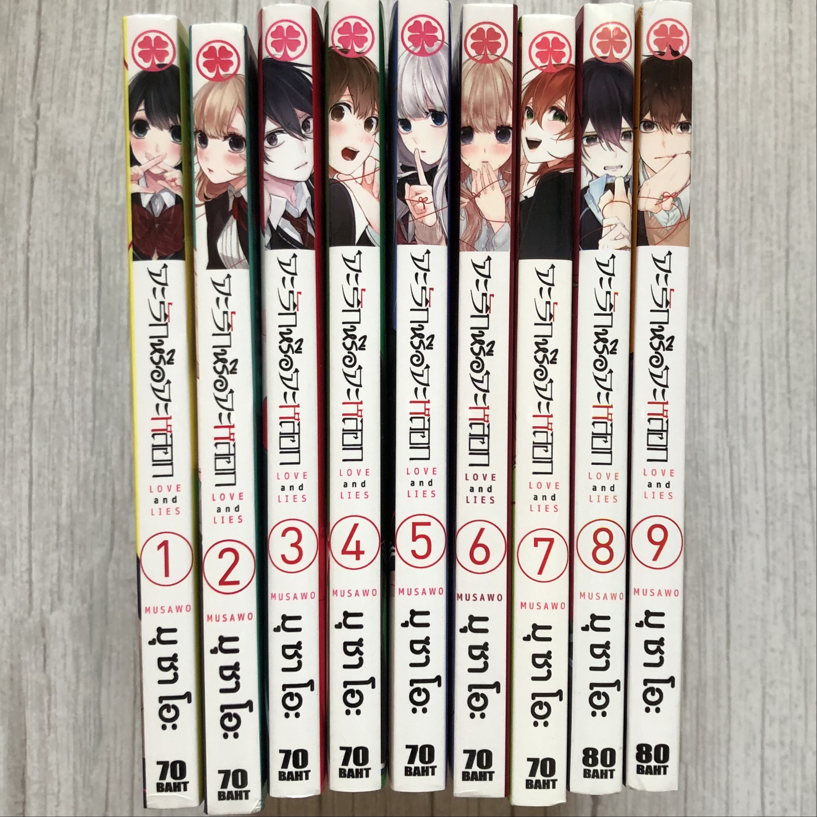 หนังสือมังงะ จะรักหรือจะหลอก Love and Lies เล่ม 1-9 จบ มือสองคุณภาพมือหนึ่ง