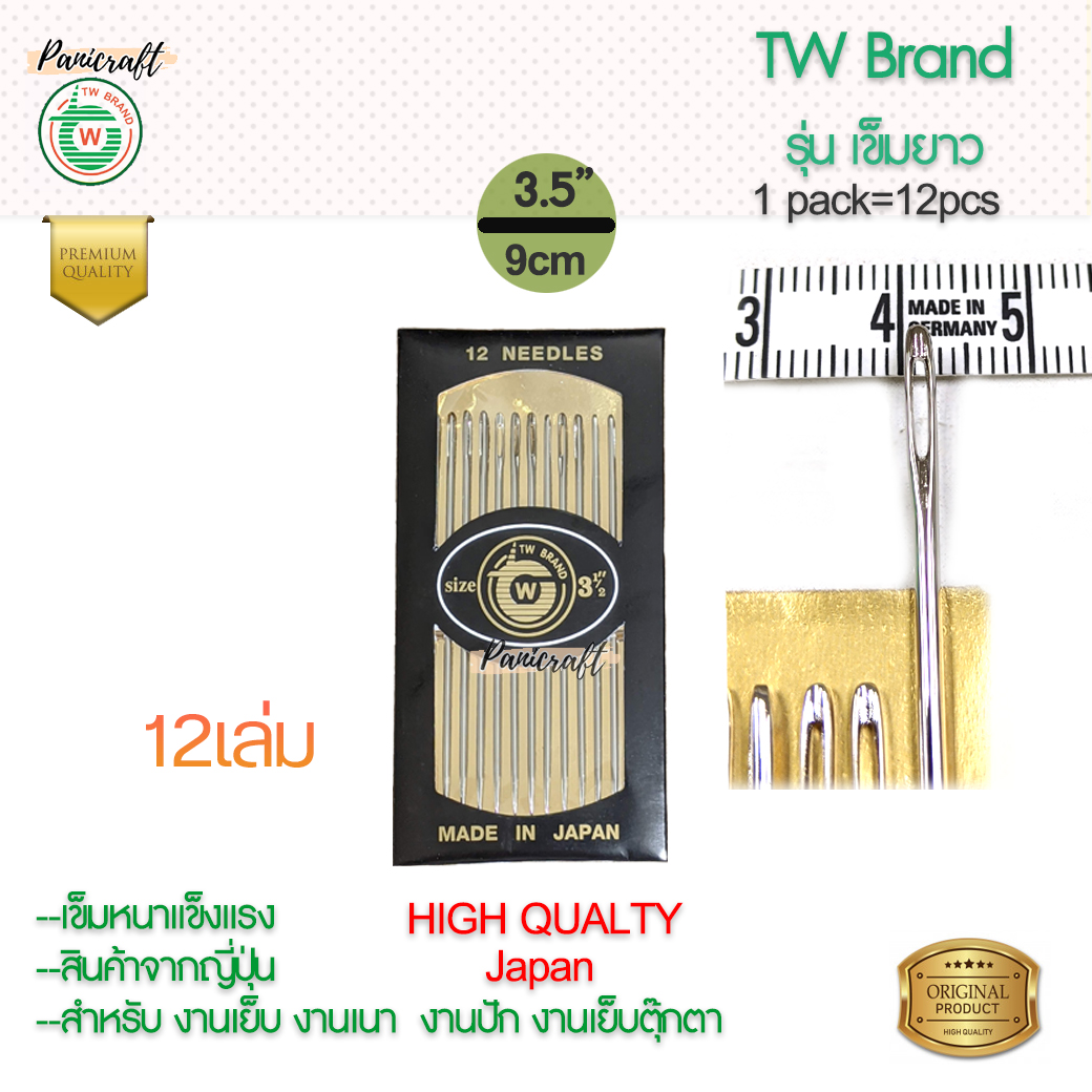 เข็มเย็บอเนกประสงค์ชนิด ยาวTWปลายแหลมของดีราคาส่ง