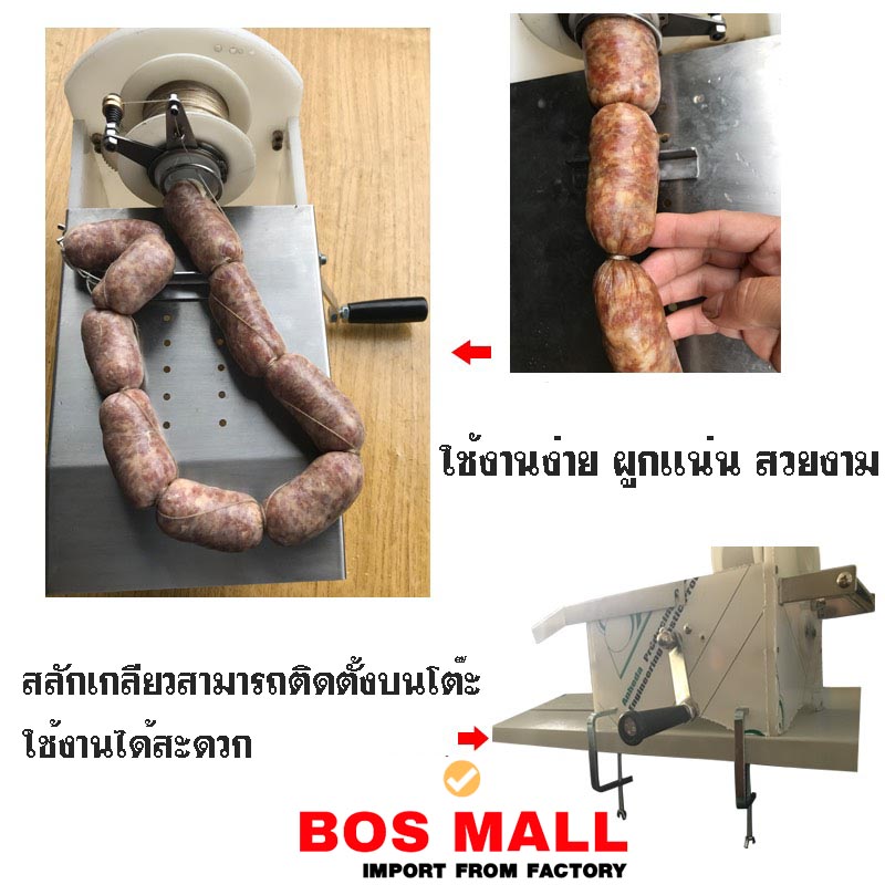 ทดลองมัด 