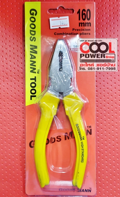 คีมปากจิ้งจก 160 มม./Goods Mann