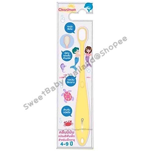 Cleanimom คลีนนิมัม แปรงสีฟันสำหรับเด็ก อายุ 4-9 ปี ขนแปรงนุ่มพิเศษ ละเอียด อ่อนโยน มีแถบแปรงลิ้น สีเหลือง