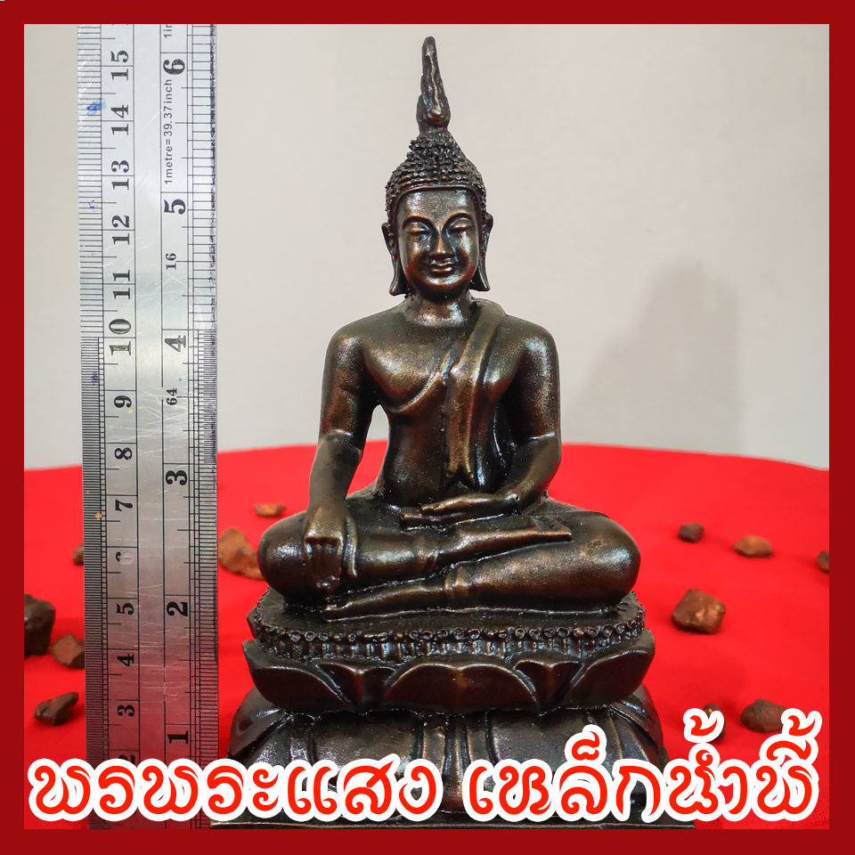 พระเจ้าทันใจ วัตถุมงคล เนื้อมวลสารแร่เหล็กน้ำพี้