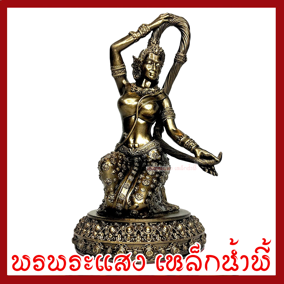 พระแม่ธรณี ฐาน 6 นิ้ว สูง 11 นิ้ว องค์สีมันปู วัตถุมงคล เนื้อมวลสารแร่เหล็กน้ำพี้