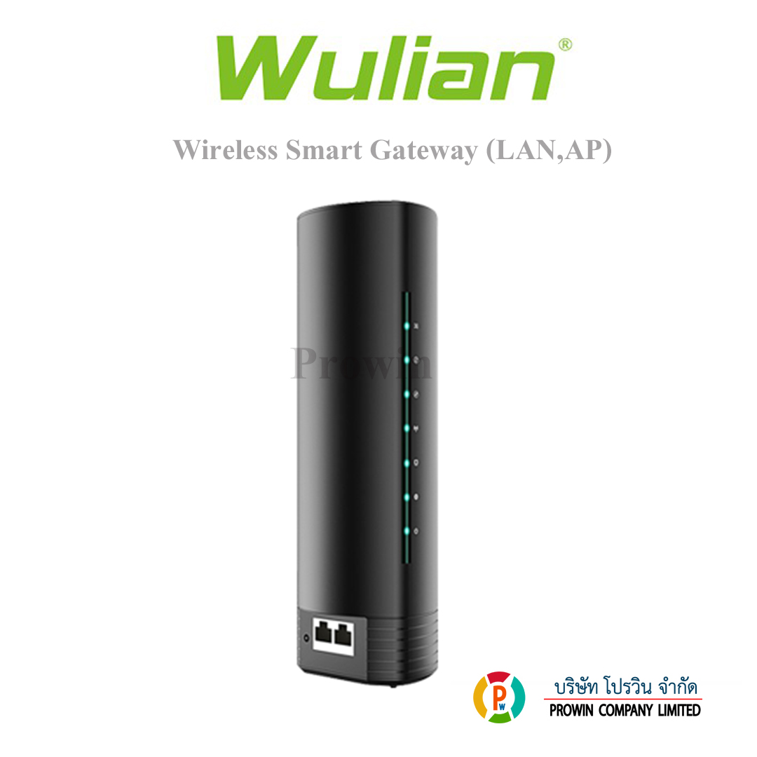 WULIAN Wireless Smart Gateway (LAN,AP)