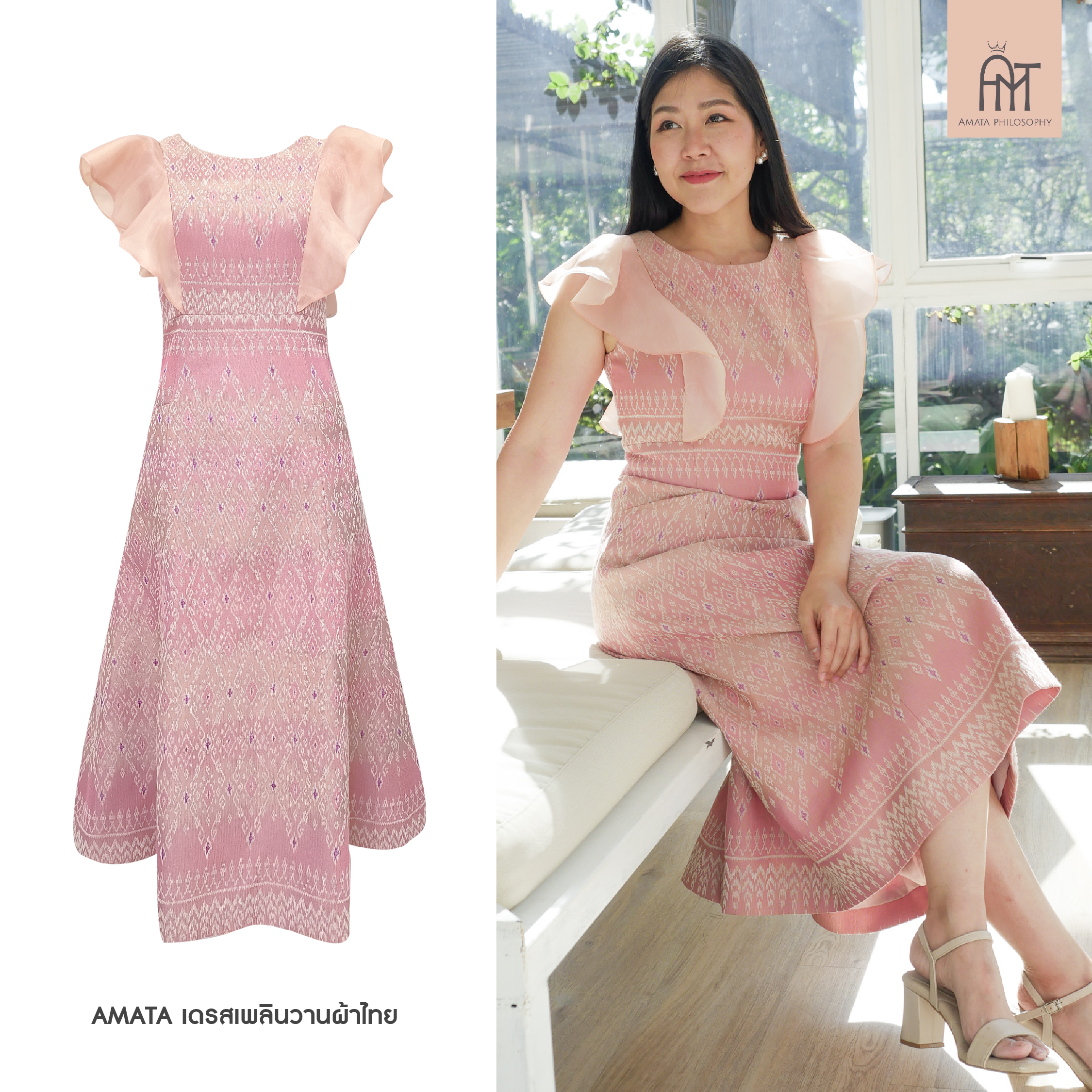 AMATA เพลินวาน ผ้าไทยเดรส สีชมพู และสีม่วง