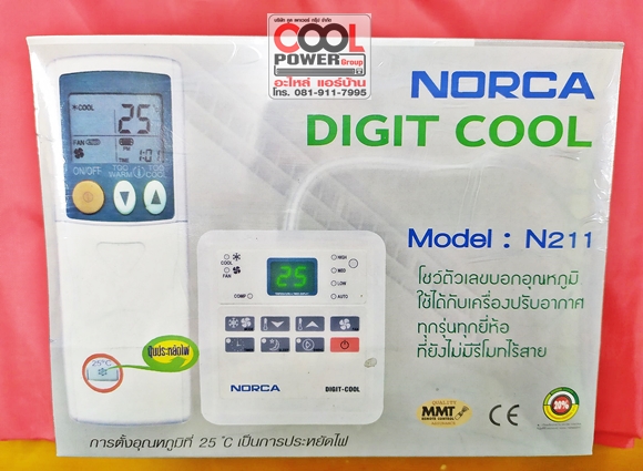 รูมเทอร์โมสตัท+รีโมทไร้สายดิจิตอล Norca - N211 Digit Cool