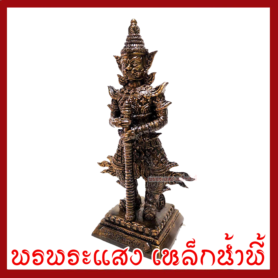 ท้าวเวสสุวรรณ 2 หน้า หน้ายักษ์ หน้าเทพ สูง 12 นิ้ว ฐาน 5 นิ้ว เนื้อมวลสารแร่เหล็กน้ำพี้