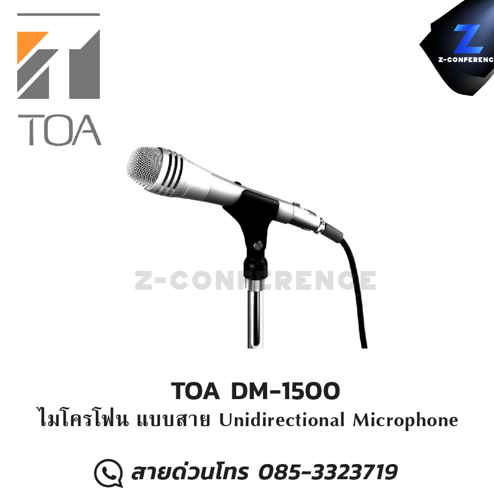 TOA DM-1500 ไมโครโฟน แบบสาย Unidirectional Microphone ไมโครโฟน , microphone , ไมค์ร้องเพลง , mic ,