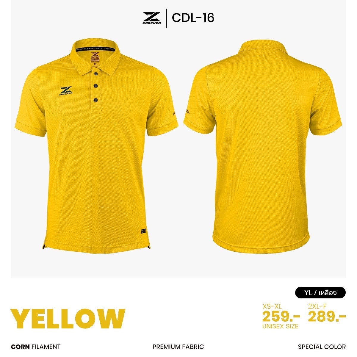 ใหม่!! เสื้อโปโลพรีเมี่ยมคอปก CADENZA (คาเดนซ่า) รุ่น CDL-16 สีชุดที่ 2