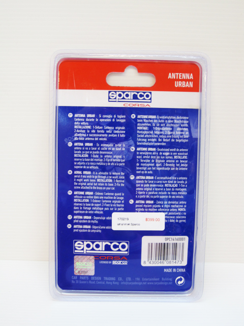 เสาอากาศรถยนต์ Sparco ดำ