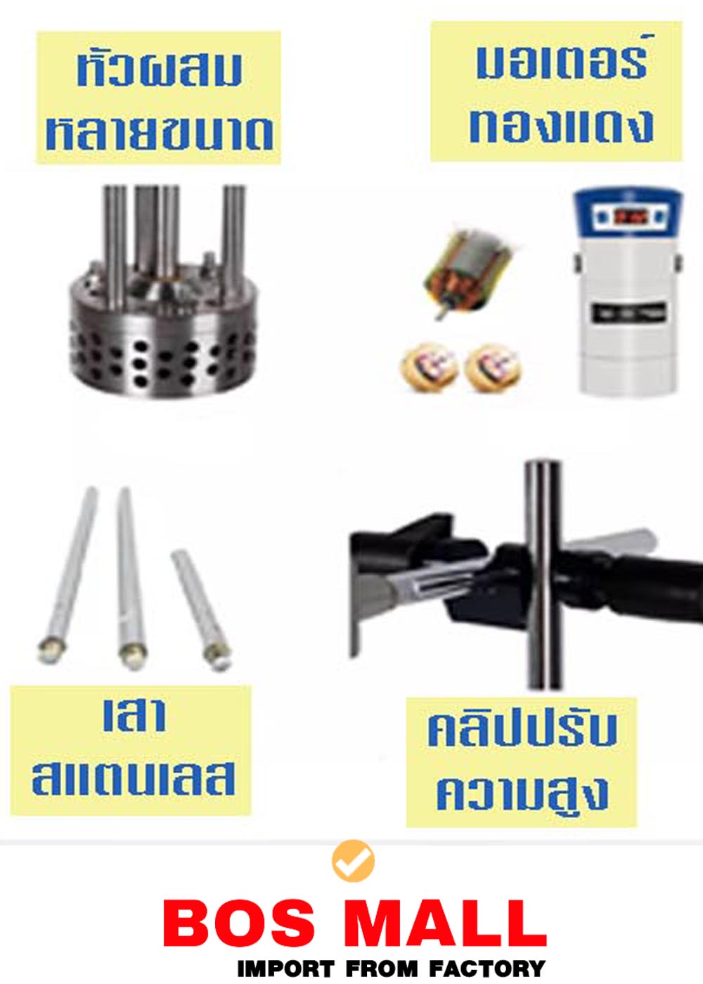 อุปกรณ์ทุกชิ้นสามารถ ถอดประกอบได้ทุกส่วนเพื่อทำความสะอาด