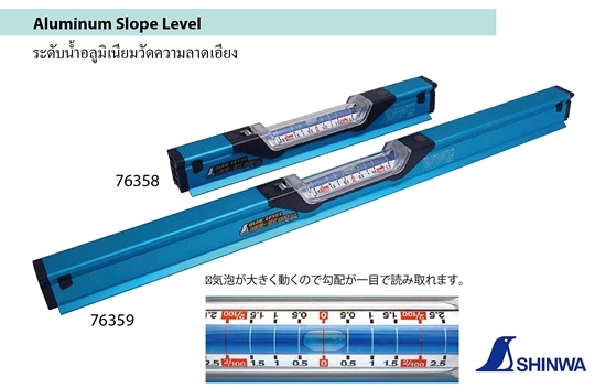 SHINWA,Aluminum Slope Level,76358