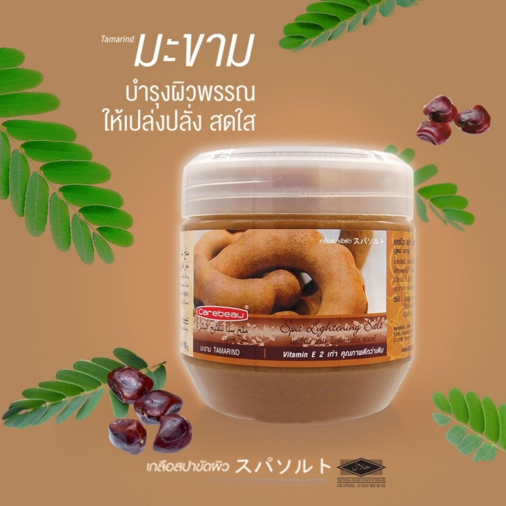 Carebeau Spa Lightening Salt Scrub 700 G. แคร์บิว เกลือขัดผิว สปา ไลท์เทนนิ่ง ซอลท์ สครับ 700 กรัม สูตรมะขาม บำรุงผิวพรรณให้เปล่งปลั่ง สดใส