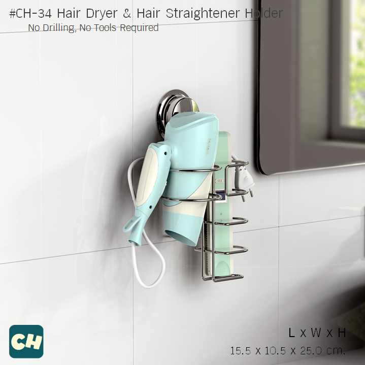 CH-34 ที่วางไดส์เป่าผม และที่หนีบผม รุ่น Chrome Series ไม่ต้องเจาะผนัง