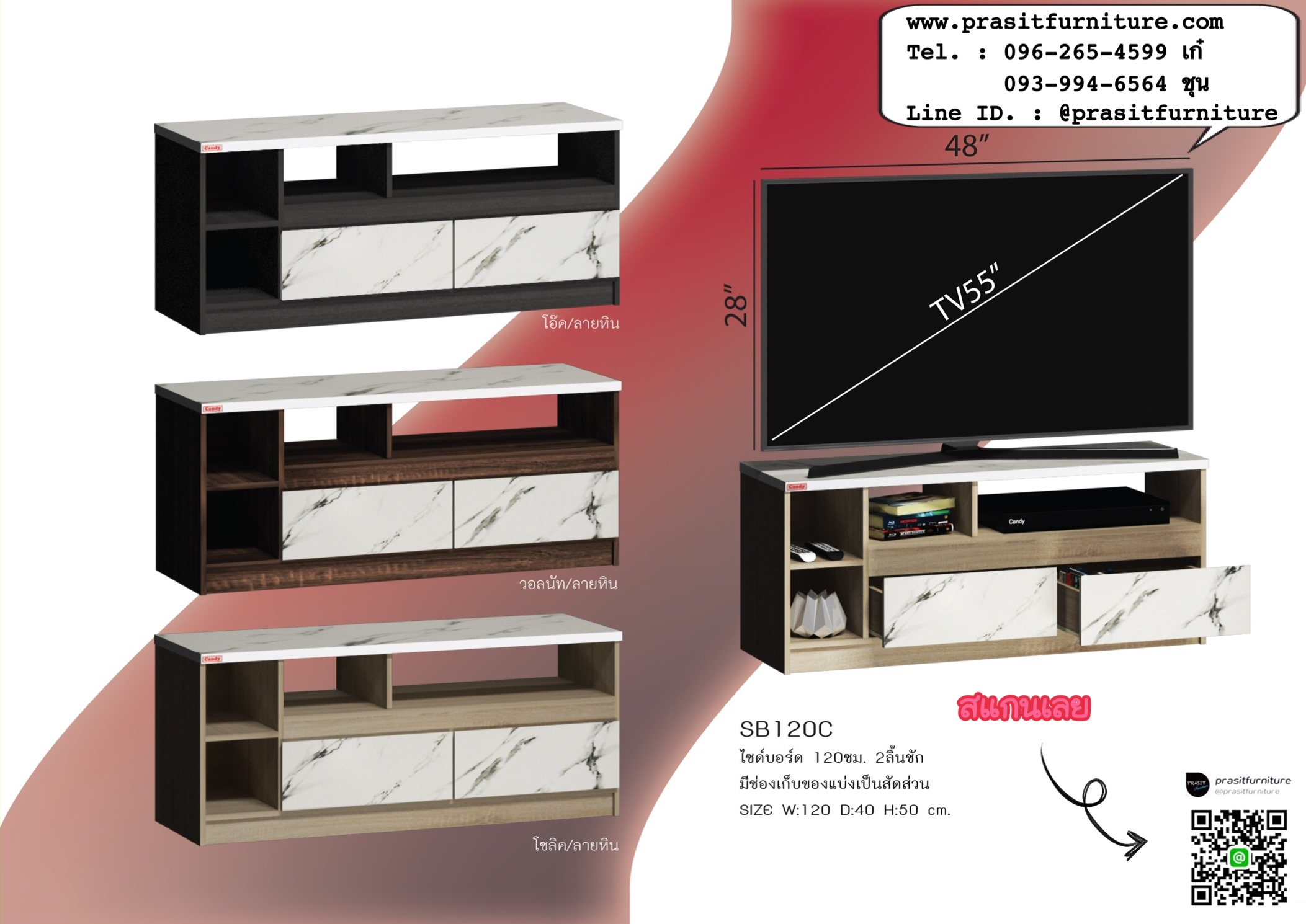 ที่วางทีวี รุ่น SB120C ลายหินอ่อน