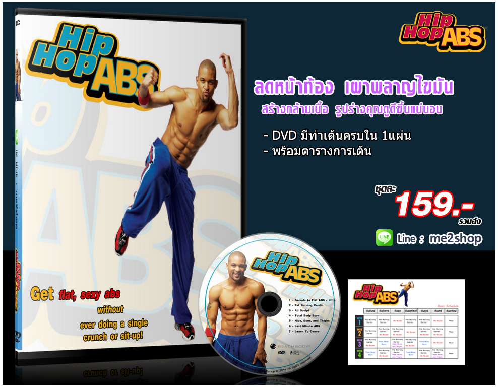 HIP HOP ABS