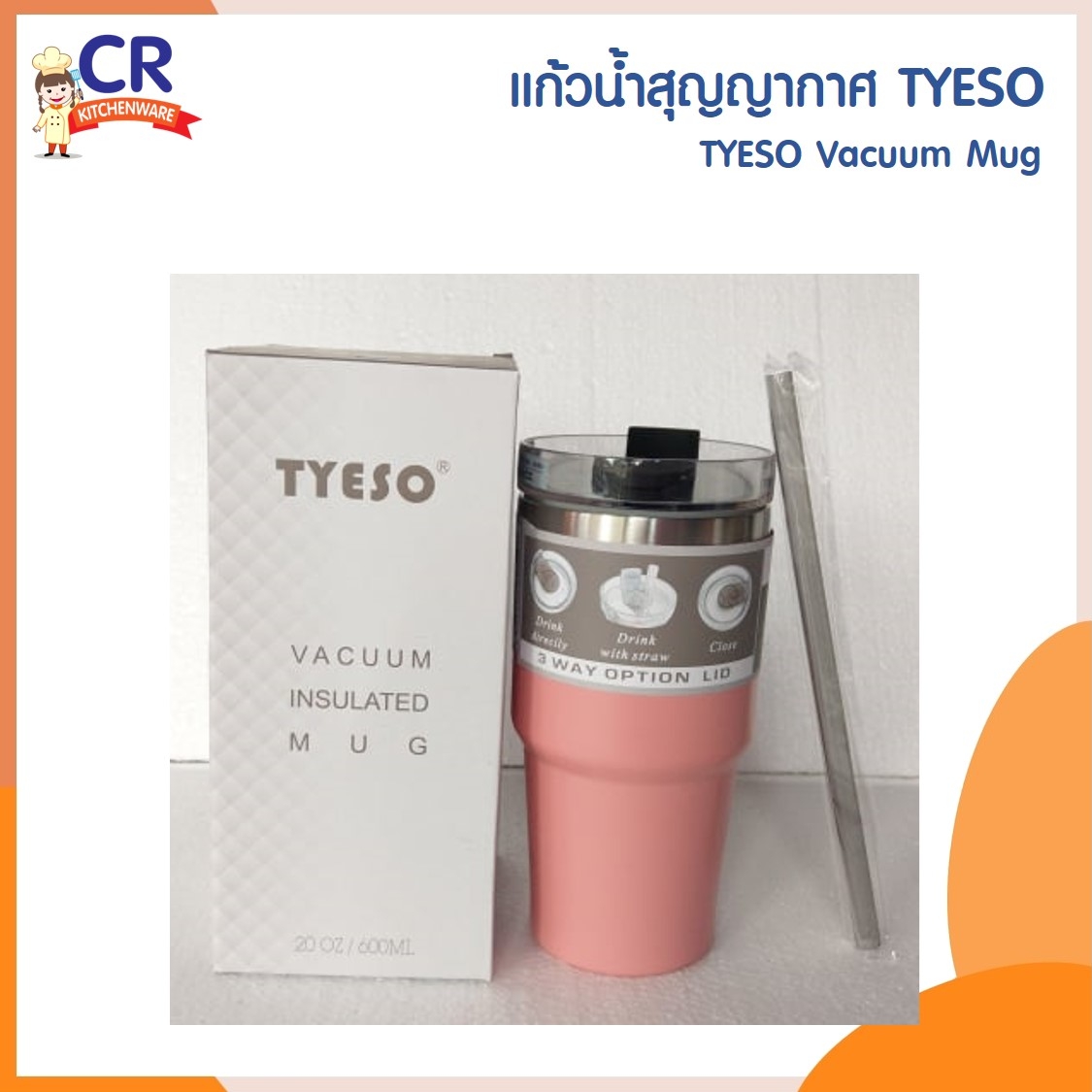 TYESO แก้วเก็บอุณหภูมิ สีพาสเทล แถมหลอดพลาสติก