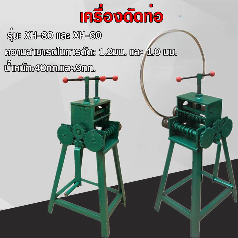 ดัดท่อเหล้กแบบกลม