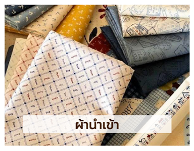 huangseng craft featured categories หนังสือนำเข้า ไหมปัก-ด้ายถัก ไหมพรม อุปกรณ์ตัดเย็บ นิตติ้ง-โครเชต์ ครอสติช สะดึง อุปกรณ์เบ็ดเตล็ด ชุด KIT งาน DIY เข็มต่างๆ ผลิตภัณฑ์สีต่างๆ ผ้านำเข้า