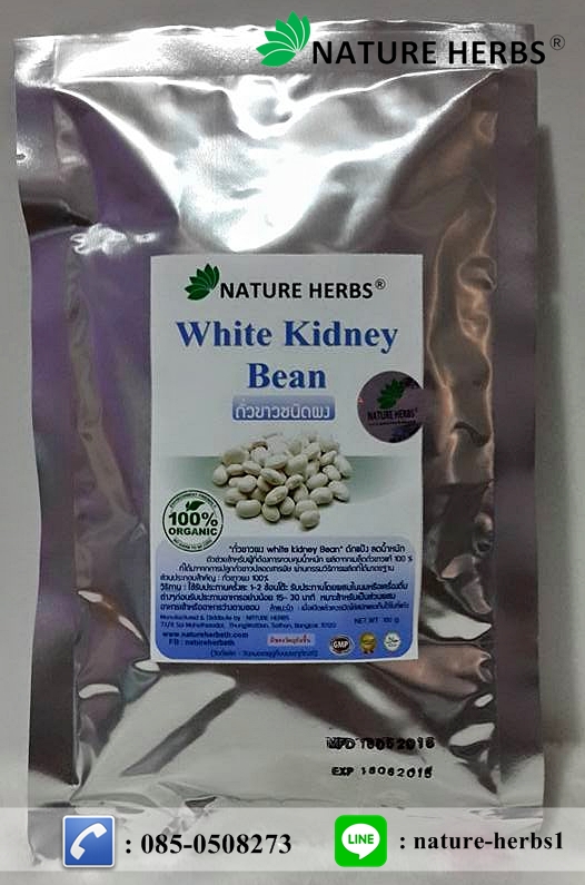 ถั่วขาวผง white kidney Bean 100 กรัม