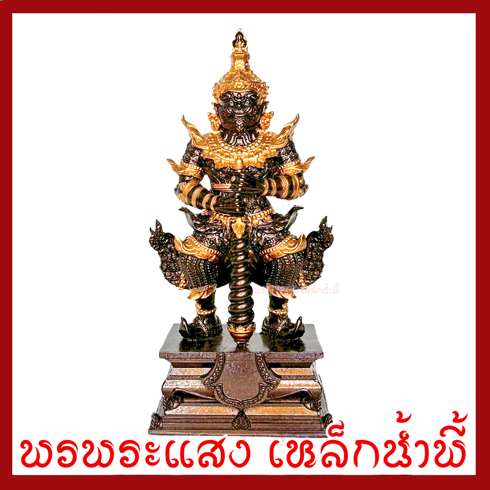ท้าวเวสสุวรรณ กายสีมันปู สูง 8 นิ้ว ฐาน 3.5 นิ้ว เนื้อมวลสารแร่เหล็กน้ำพี้