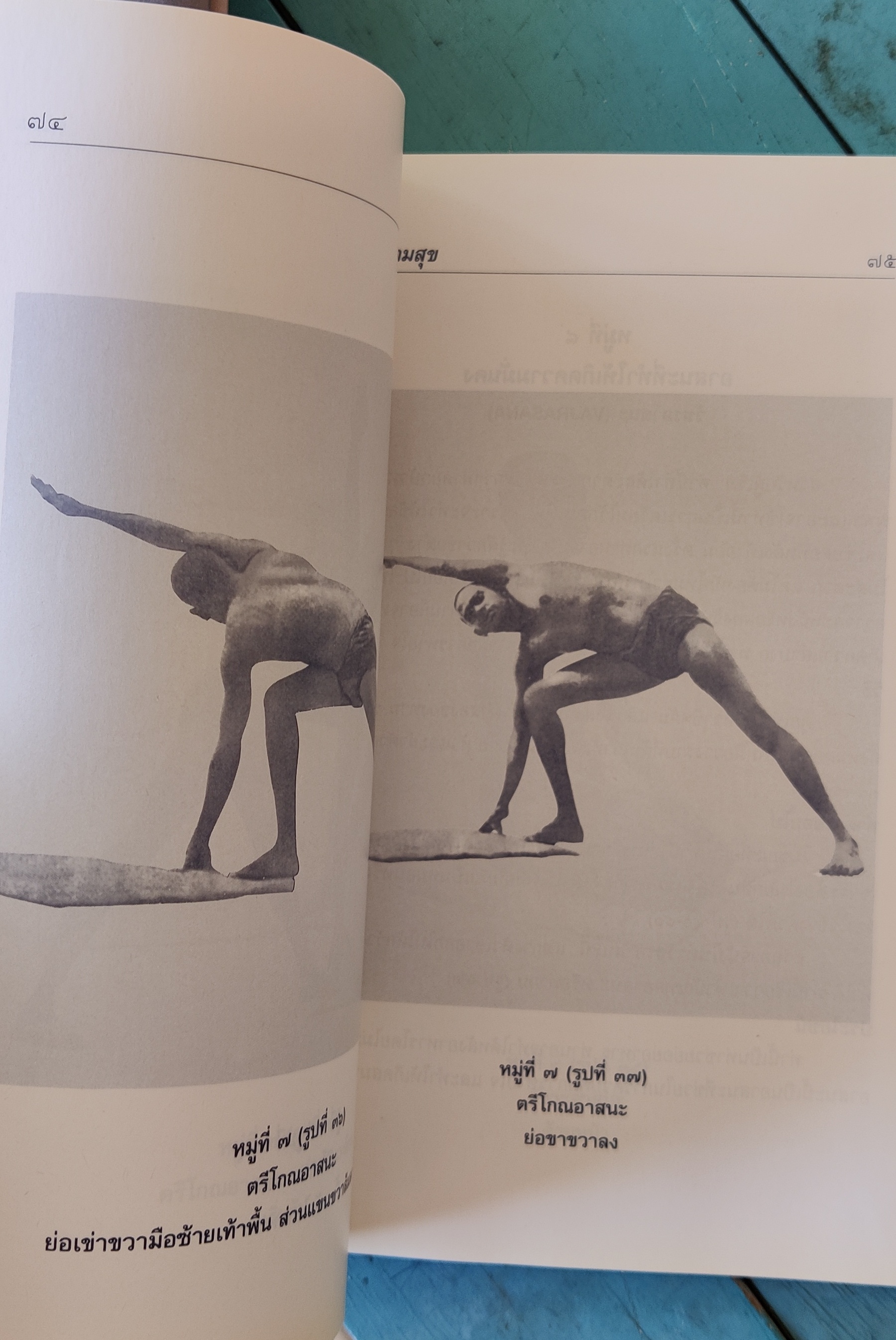 หนังสืองานศพกมล จันทรสร