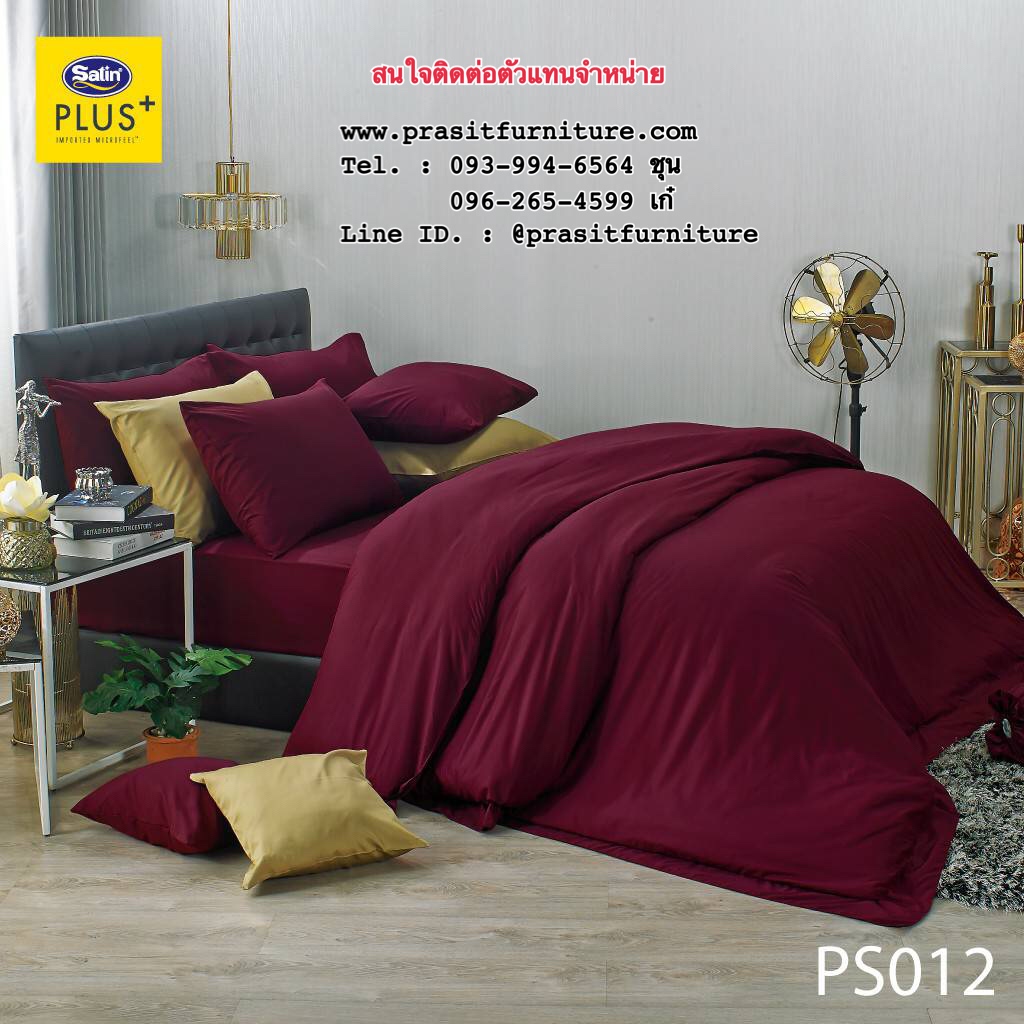 ชุดผ้าปูที่นอน ขนาด 5 ฟุต หรือ 6 ฟุต Satin Plus รุ่น Solid Series สีพื้น