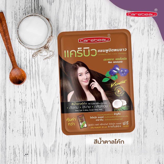 Carebeau Hair Color Shampoo 30 ml.#03 Coke Brown แคร์บิวแชมพูปิดผมขาว กลิ่นหอม+แถมทรีทเมนท์ 03 สีน้ำตาลโค้ก 30 มล.