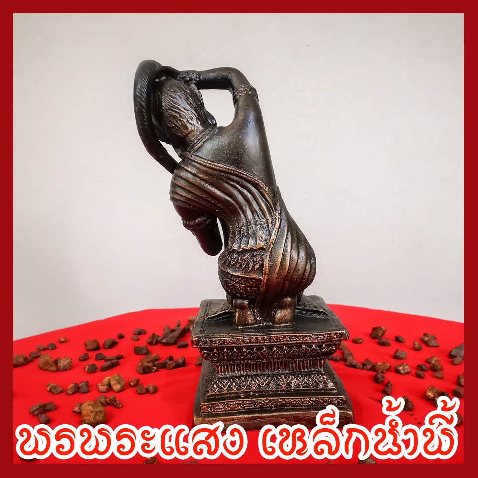 พระแม่ธรณี วัตถุมงคล เนื้อมวลสารแร่เหล็กน้ำพี้