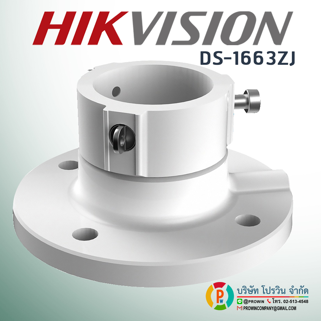 HIKVISION DS-1663ZJ